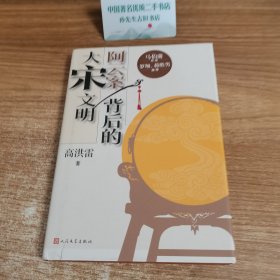 阿云案背后的大宋文明（著名作家高洪雷全新历史新作）