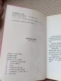 简笔画技法图谱 以实拍图为准