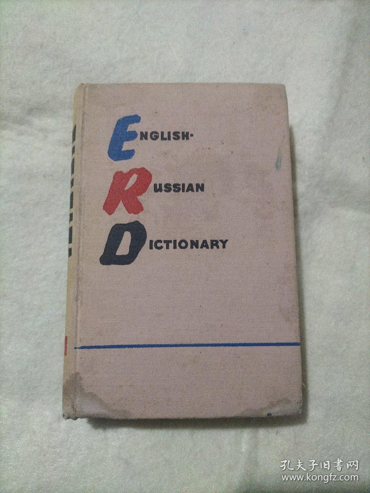 THE LEARNER`S ENGLISH-RUSSIAN DICTIONARY