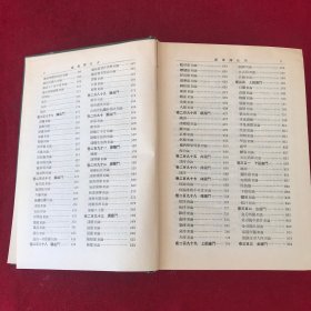 普济方第七册诸疮肿（卷二七二至卷三一五）