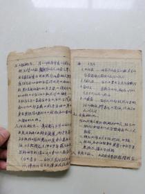抗战时期珍贵手抄红色历史资料