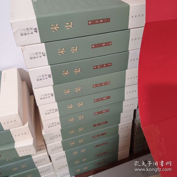 二十四史简体字体41-51（11本合售）