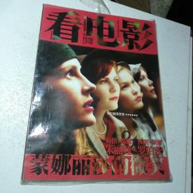 看电影2003年第19期(有附刊)