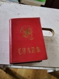 毛泽东选集(合订1卷本)少见右转