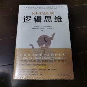 MBA轻松读系列 六册