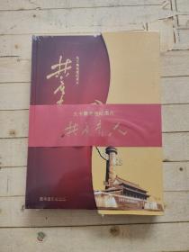 九十集电视纪录片共产党人