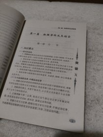 突破X 理科综合能力培养导练.高三年级【品如图】