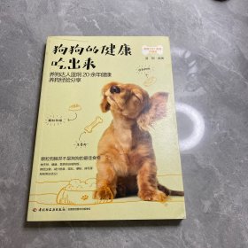 狗狗的健康吃出来（品如图下单）