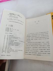 中小学生必读文学名著：甜橙树、野葡萄(两册)