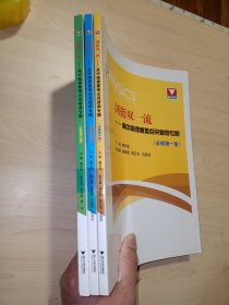 剑指双一流：高中物理重难点突破微专题（必修第一二三册）3册合售