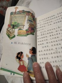 义务教育六年制小学课本（试用）：语文 第六册(无笔划)