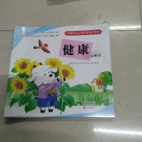 领域式幼儿快乐发展资源包 （全6册）小班下