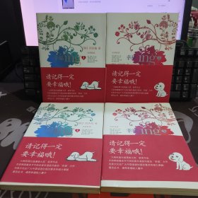 幸福ing.1、2:全彩绘本（2册合售）