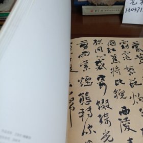 中国美术馆当代名家系列作品集·书法卷：张锡良（作者毛笔签名钦印本 ）