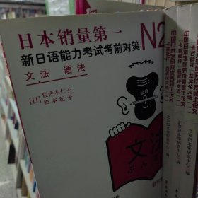 N2语法