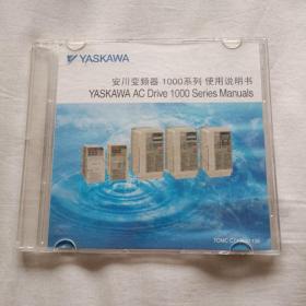 光盘  安川变频器1000系列  使用说明书