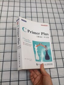 C Primer Plus(第6版)(中文版)：第六版