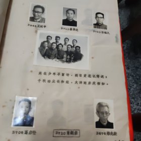 唐山交大土木系 一九四四届级刊（第3期）内贴64张老照片，1984年（铅印，油印本）16开
