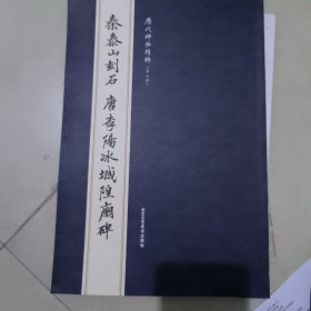 清赵之谦篆书铙歌册