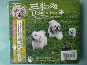 三狗组  台湾狗狗演唱团体（CD）