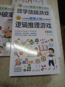 小学生全脑开发系列五本