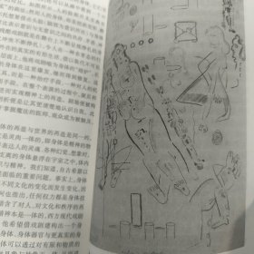 语言、空间与表演：安托南·阿尔托的残酷戏剧