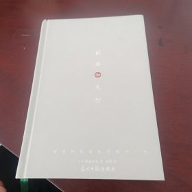 稻盛和夫：母亲的教诲改变我的一生