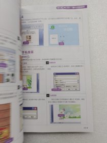 Word/Excel/PowerPoint 2007三合一办公应用实战从入门到精通