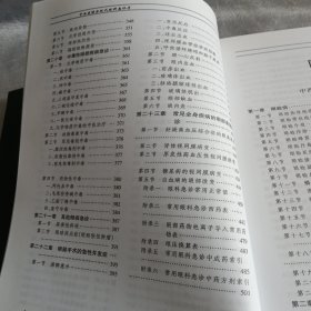 中西医结合一现代眼科学