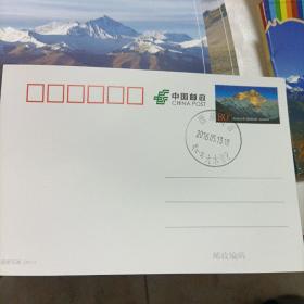 明信片:世界第一高峰珠峰（收藏版，全盖章的）