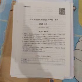云图2023考研英语真题实战（2010-2022）历年真题 英语二
