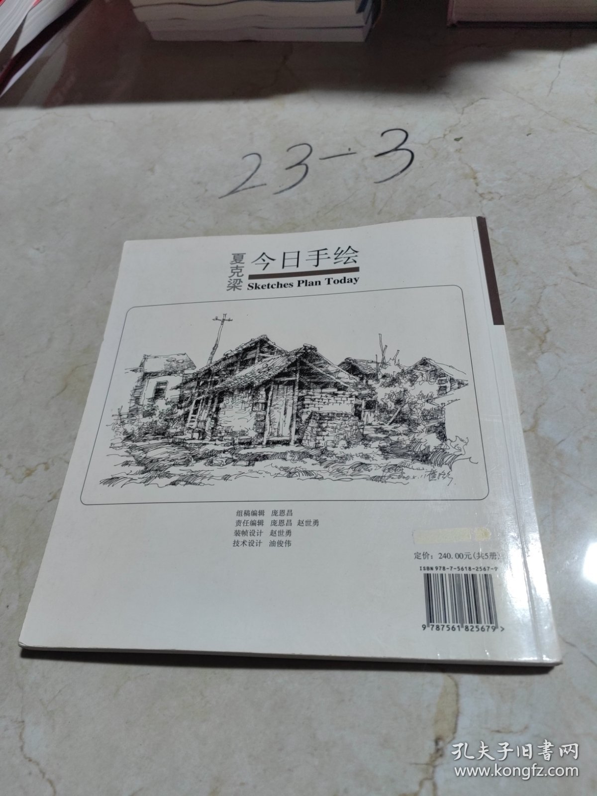 今日手绘.夏克梁(今日手绘)