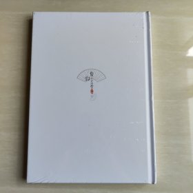 自牧草堂 何令祚书法临习作业录