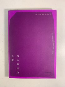 伤心咖啡馆之歌