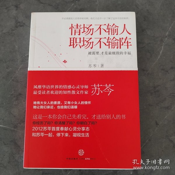 情场不输人，职场不输阵：被需要，才是最极致的幸福