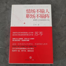 情场不输人，职场不输阵：被需要，才是最极致的幸福