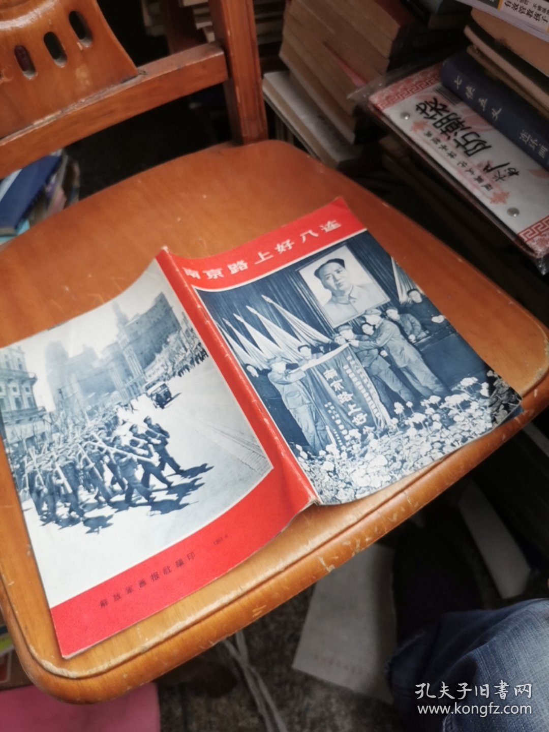 南京路上好八连 1963年解放军画报社