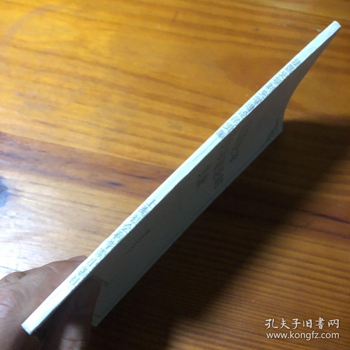 名人名著译丛：法国史学对史学理论的贡献