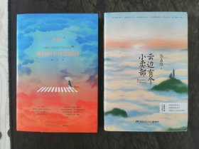 从你的全世界路过：修订本