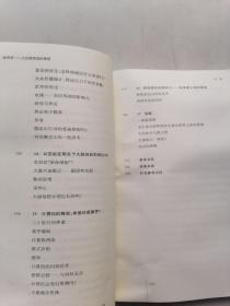 协同学：大自然构成的奥秘