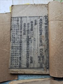 《唐诗合解笺注》贵州安顺府会文堂藏板-第一二、五六七八两本内页受潮严重，逐页检查不缺页。