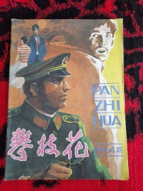 右江文艺1985 42