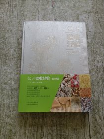 饮片验收经验集（非药典品）