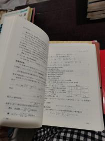 数学分析教程（上第3版中国科学技术大学精品教材）