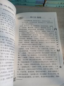 古典戏剧基本解读 十大悲喜剧 1-11册 四大名著 2-5/11-20册 共二十五本合售