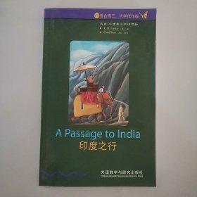 印度之行：英汉对照