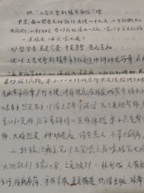 上古大聖轩辕黄帝位 治疗外科 疮肿科 口齿科 儿鼻咽喉科 眼科 针灸科