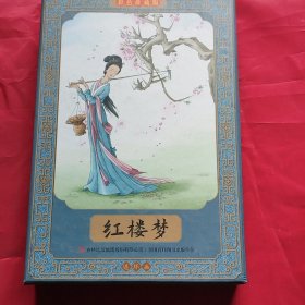红楼梦全彩图彩色四大名著连环画全套12册珍藏版小人书经典