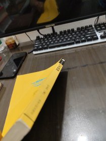 叶永烈文集·科普系列：白衣侦探