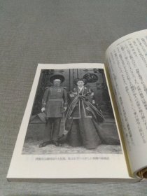 流転の王妃の昭和史 (新潮文庫)